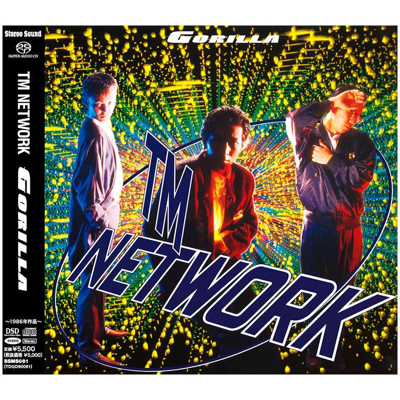 GORILLA (CD/SACDハイブリッド)