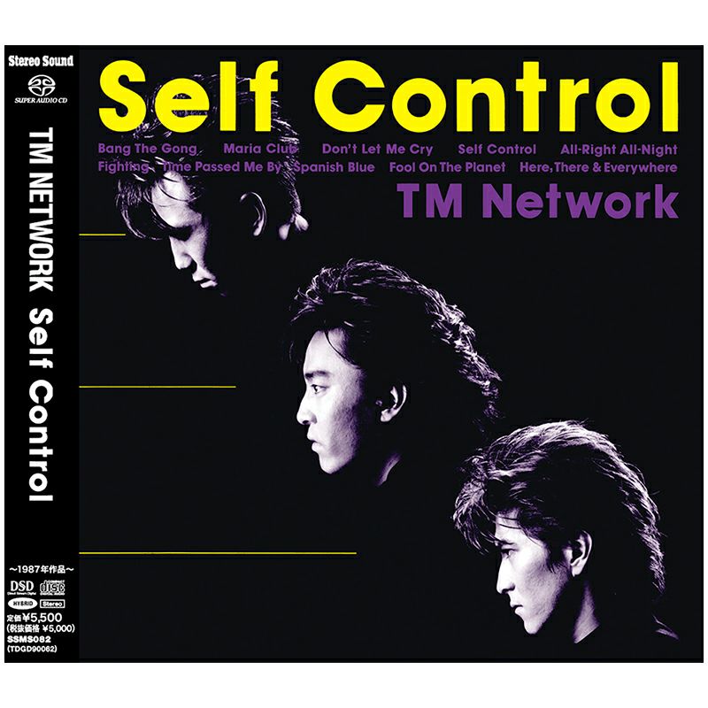 Self Control (CD/SACDハイブリッド)