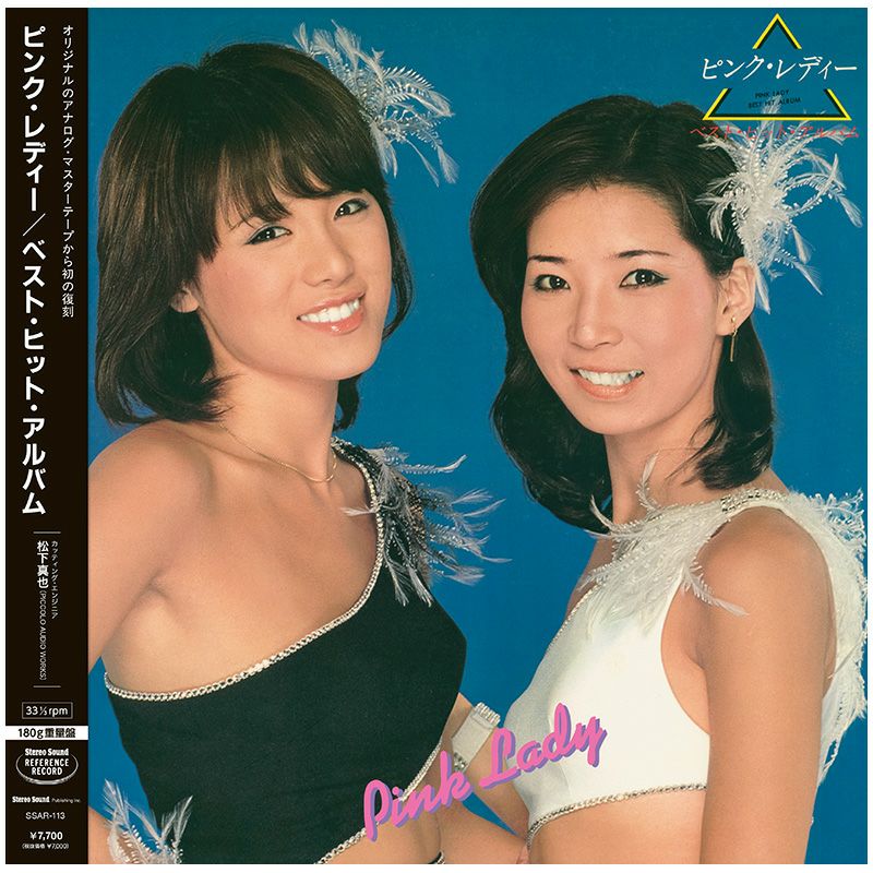 ベスト・ヒット・アルバム (LP)