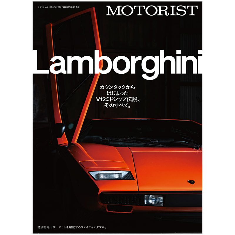 MOTORIST Vol.5