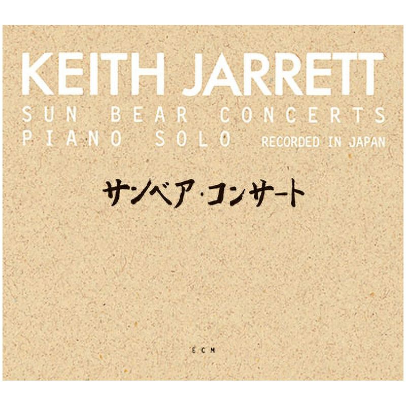 サンベア・コンサート（シングルレイヤーSACD）