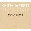 サンベア・コンサート（シングルレイヤーSACD）