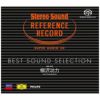 【アウトレット】BEST SOUND SELECTION 柳沢功力 (CD/SACDハイブリッド)