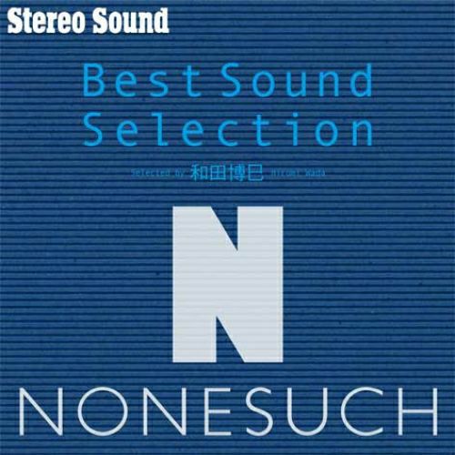 【アウトレット】BEST SOUND SELECTION ノンサッチ編(CD)