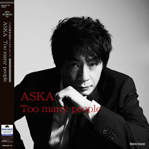 【アウトレット】Too many people (LP)