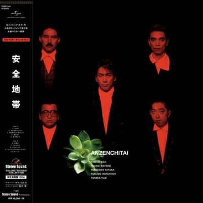 アウトレット】歌姫 -Stereo Sound Selection- Vol.6(LP) | ステレオ