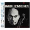 【アウトレット】J.S.バッハ:無伴奏チェロ組曲 (全曲) (シングルレイヤーSACD+CD)