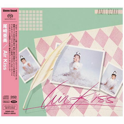【アウトレット】Air Kiss (CD/SACDハイブリッド)