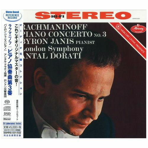 【アウトレット】ラフマニノフ：ピアノ協奏曲第三番 （シングルレイヤーSACD+CD）