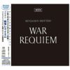 【アウトレット】ブリテン：戦争レクイエム (シングルレイヤーSACD+CD)