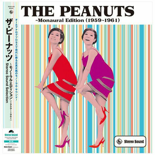 【アウトレット】THE PEANUTS～Monaural Edition（1959～1961） （LP）