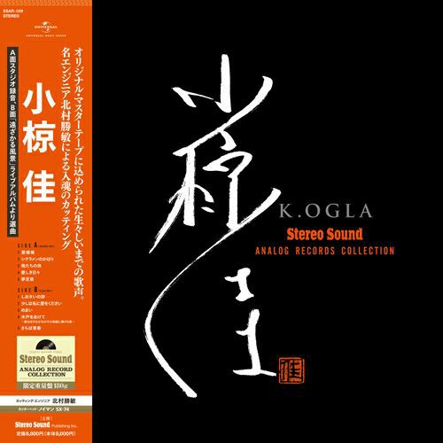【アウトレット】小椋佳（LP）