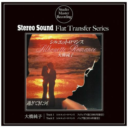 【アウトレット】シルエット・ロマンス (CD)