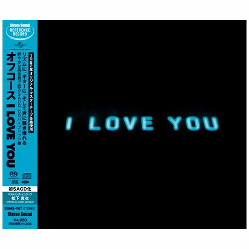 【アウトレット】I Love You (CD/SACDハイブリッド)