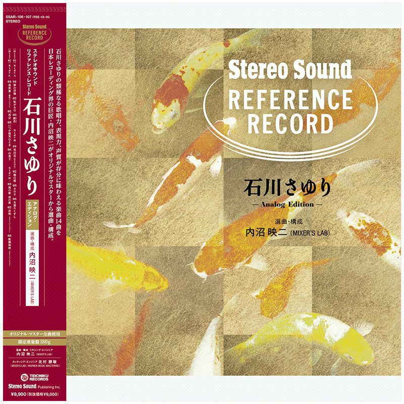 【アウトレット】Stereo Sound REFERENCE RECORD 石川さゆり Analog Edition (LP)