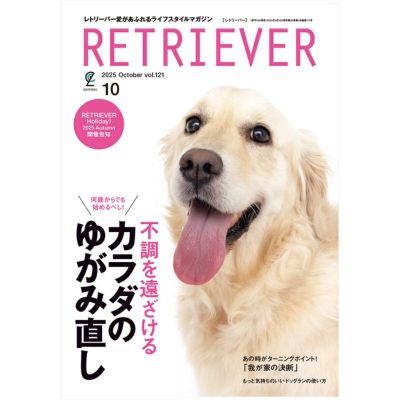 創刊号‼️〜No.48‼️抜け無し‼️レトリーバー/RETRIEVER/ワン ちゃん 創刊号‼️〜No.48‼️抜け無し‼️レトリーバー/RETRIEVER/ワン ちゃん