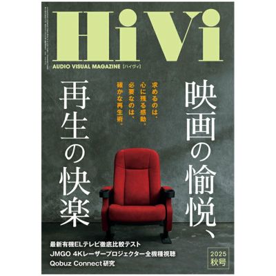 商品一覧 | ステレオサウンドストア