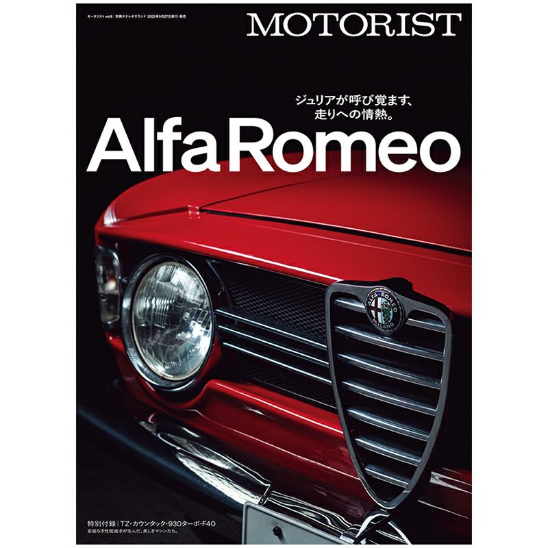 MOTORIST Vol.6