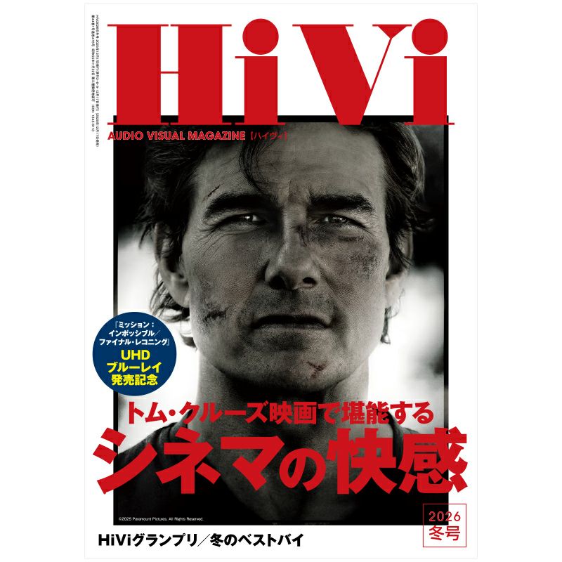 HiVi 2026年冬号