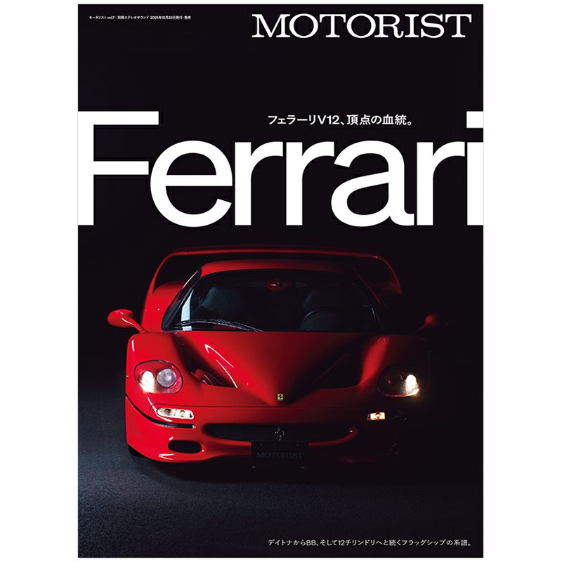 MOTORIST Vol.7