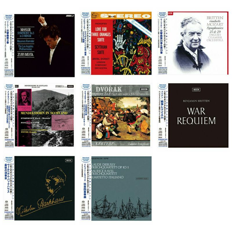 SSストア限定パッケージ】ステレオサウンド・SACDコレクション